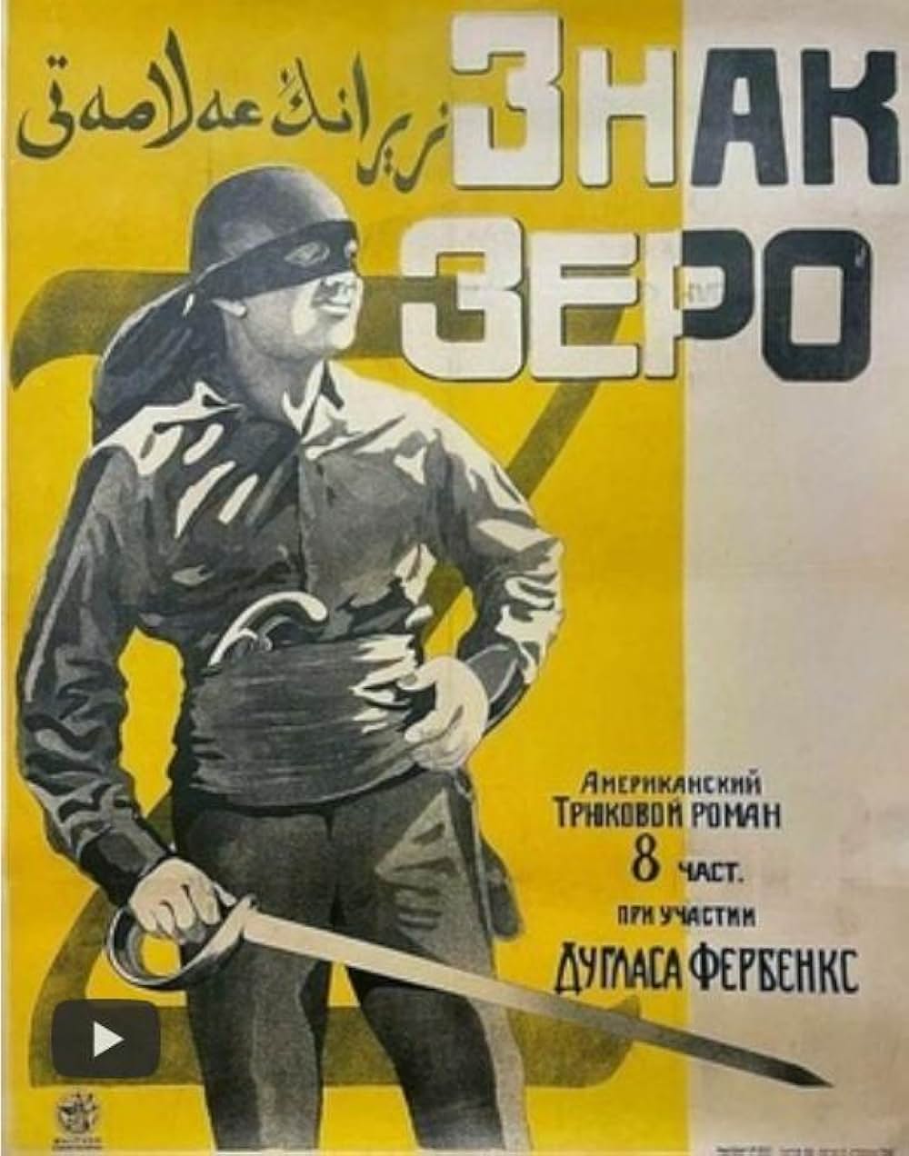 奇傑ゾロの画像