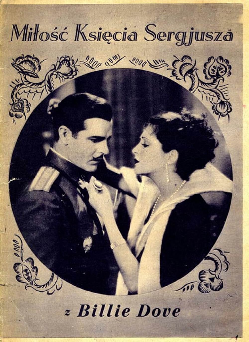 あこがれの画像