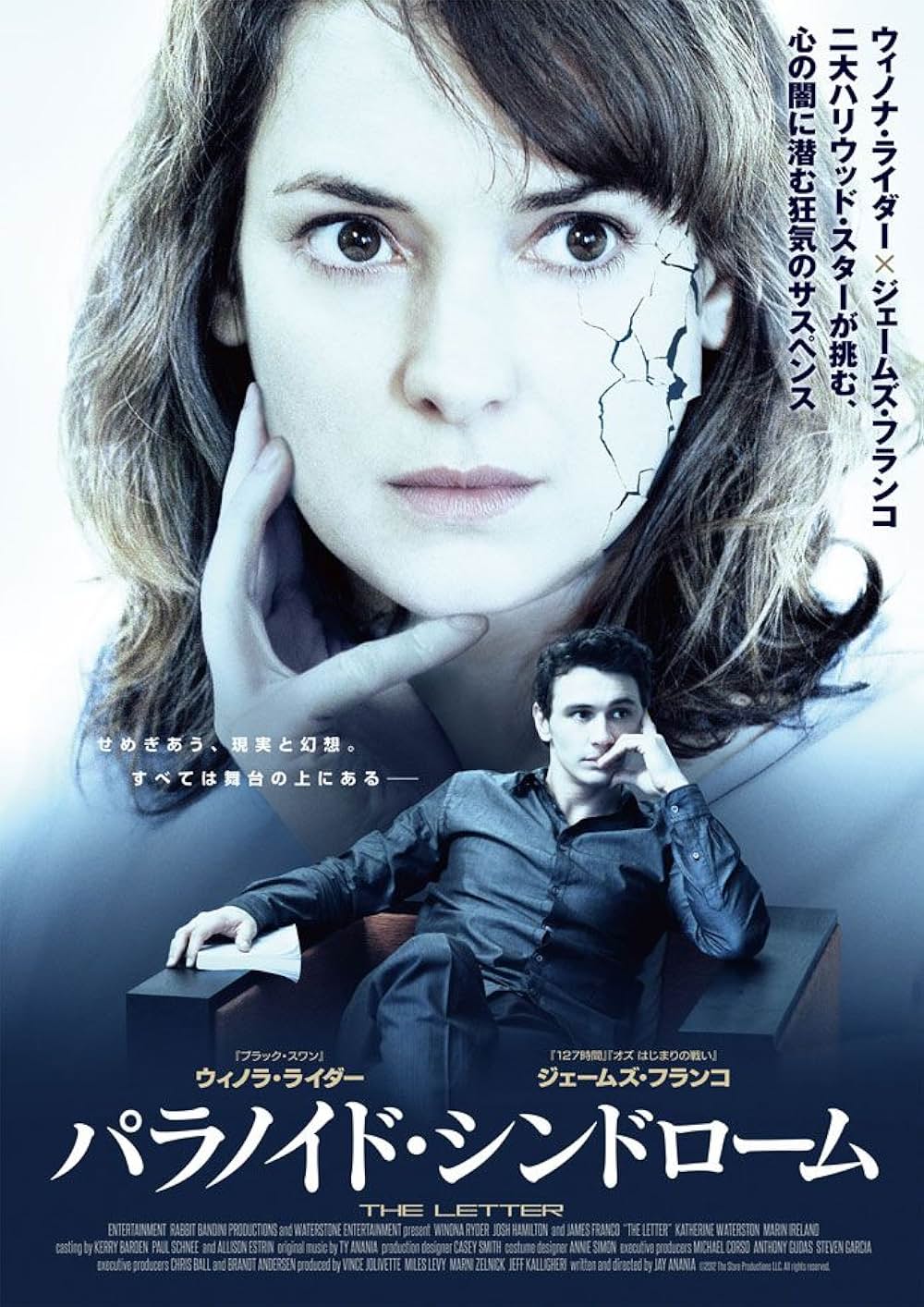 パラノイド・シンドロームの画像