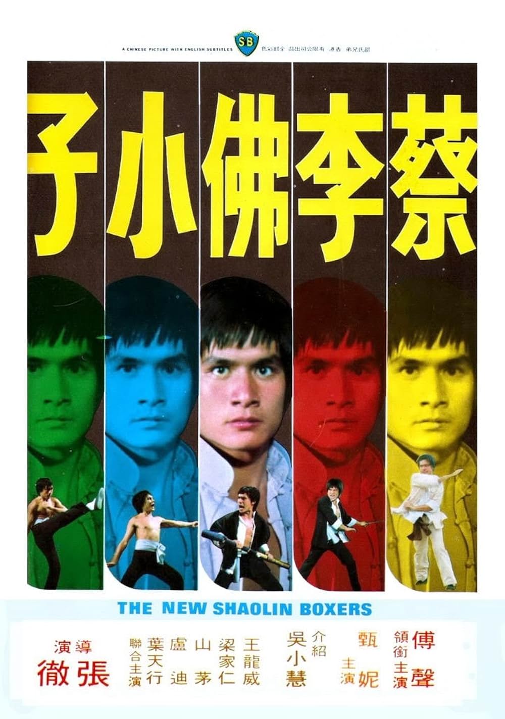 「ヒーロー・オブ・カンフー 蔡李仏拳」の画像