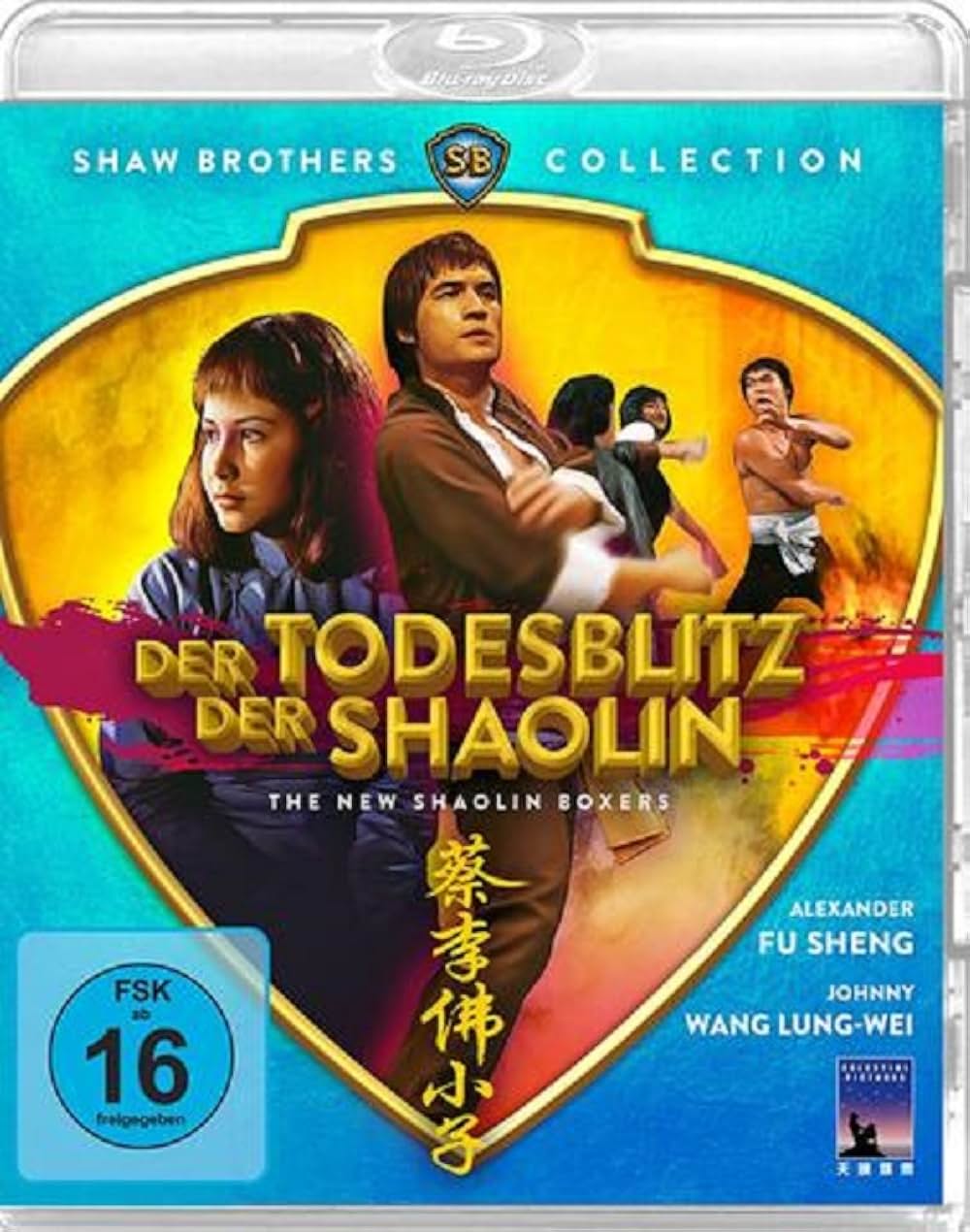 「ヒーロー・オブ・カンフー 蔡李仏拳」の画像
