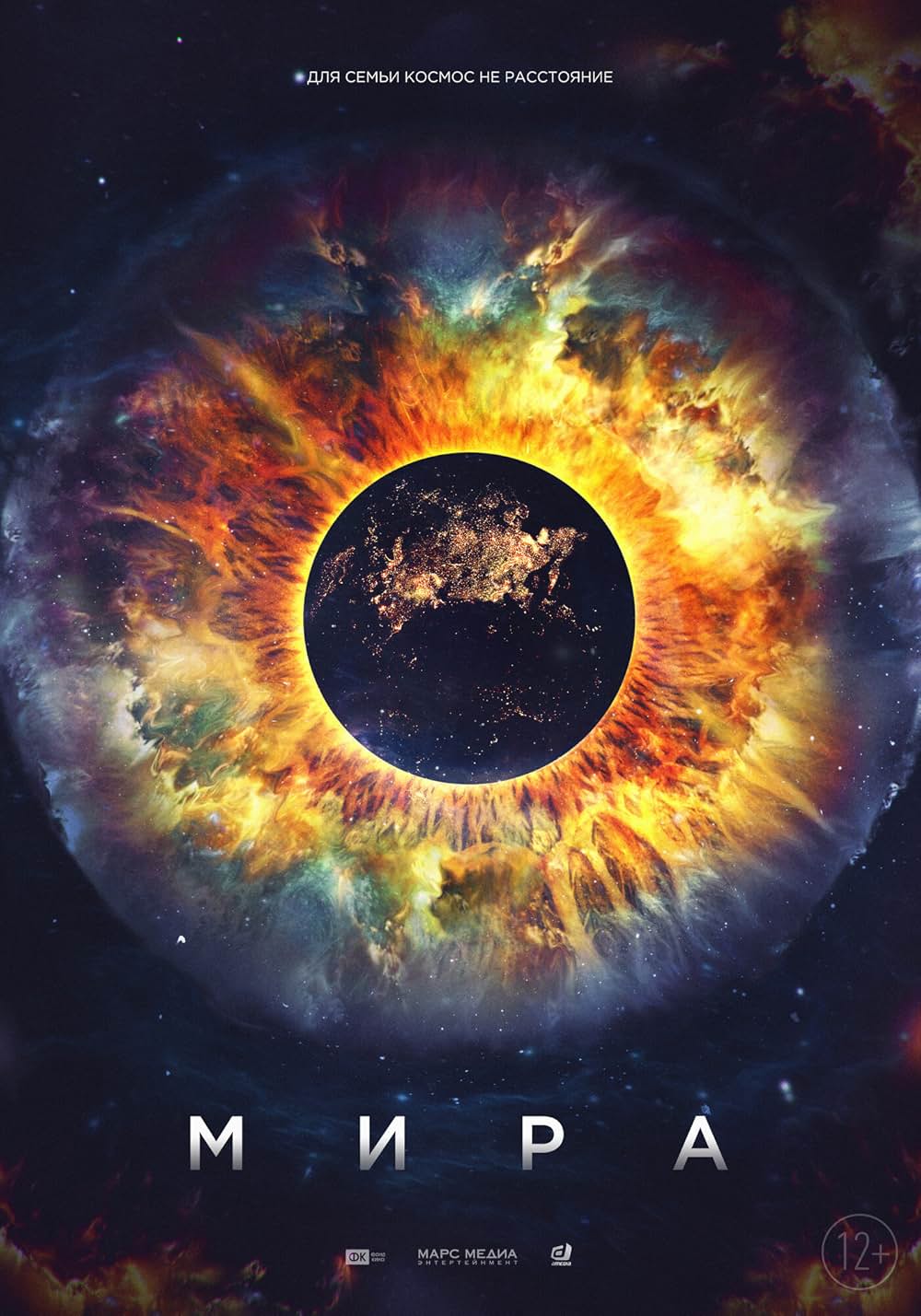 ファイナル・インパクトの画像