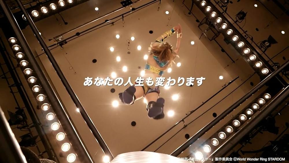 「家出レスラー」の画像