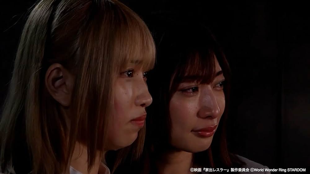 「家出レスラー」の画像