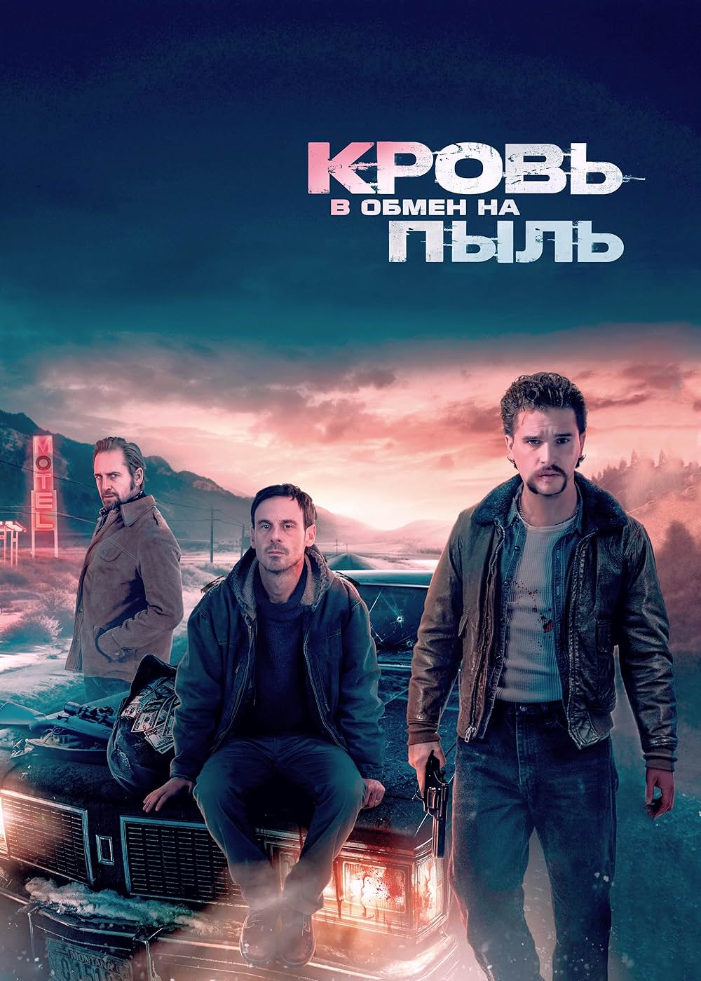 ブロークン・ディール 裏切りの代償の画像