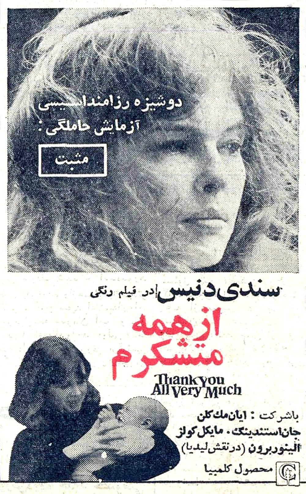 愛のふれあいの画像