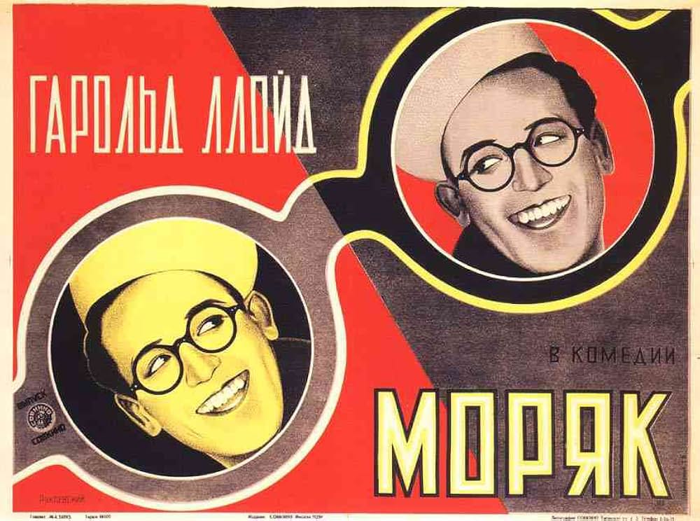 ロイドの水兵の画像