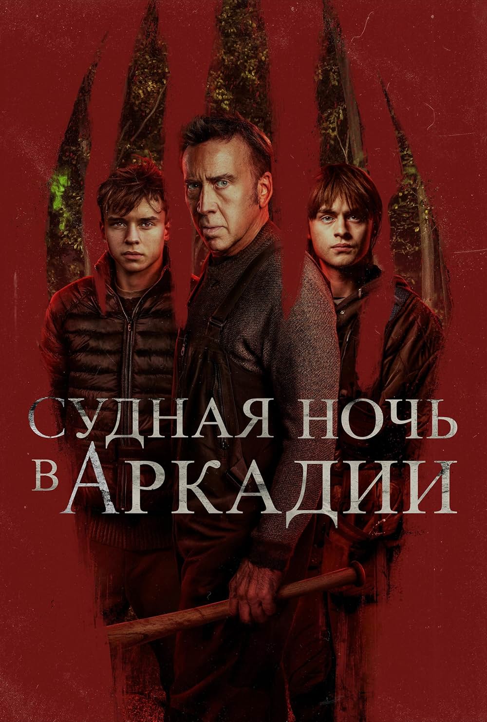 ナイト・オブ・アルカディアンの画像