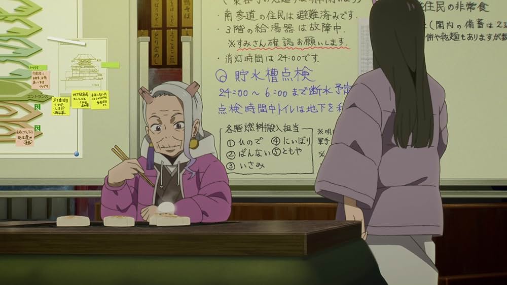 好きでも嫌いなあまのじゃくの画像