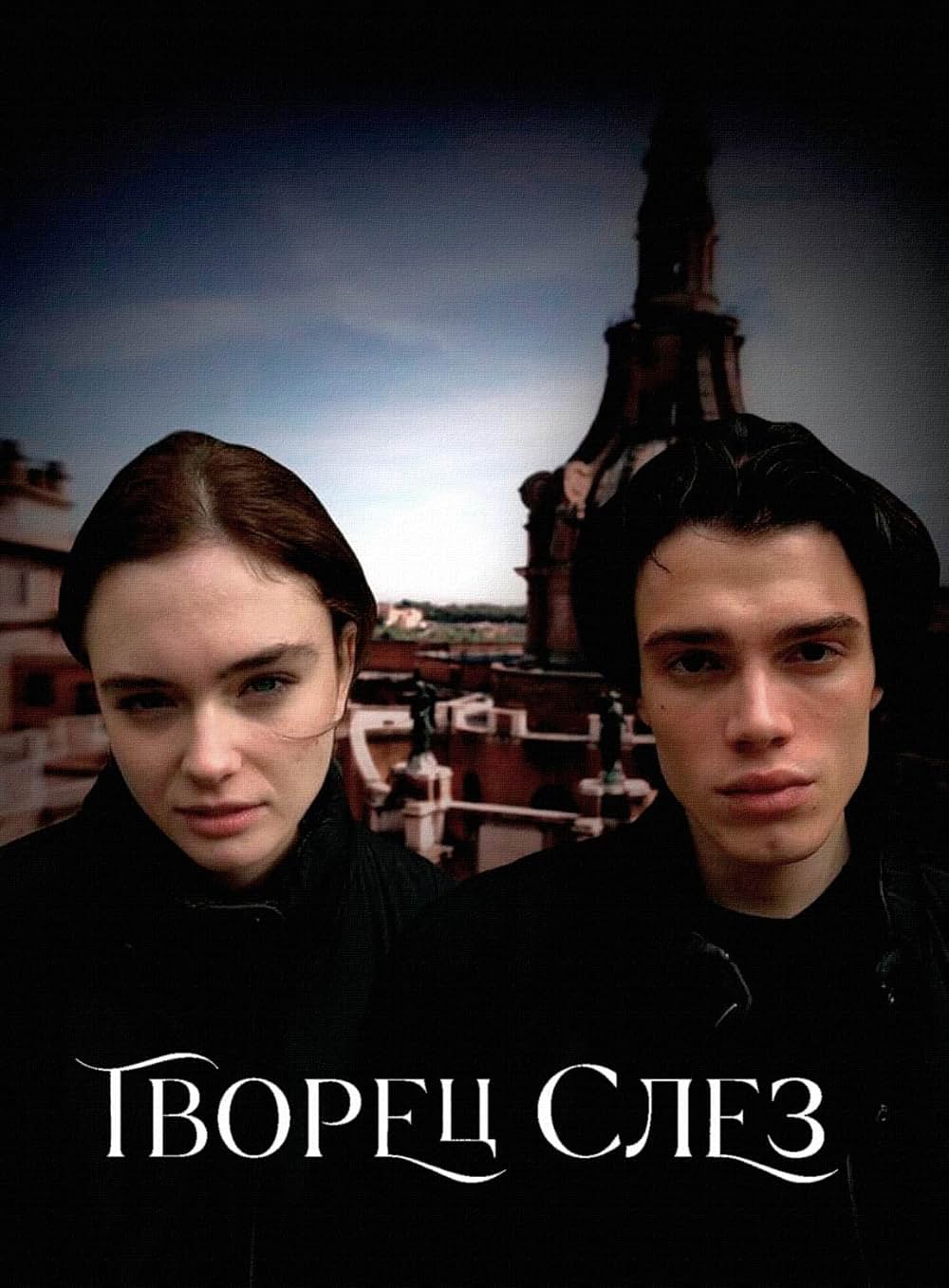 ティアメイカーの画像