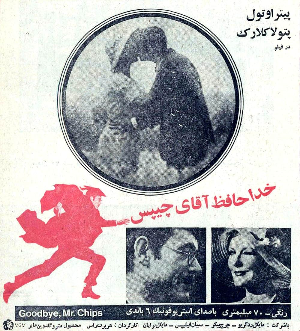 チップス先生さようならの画像