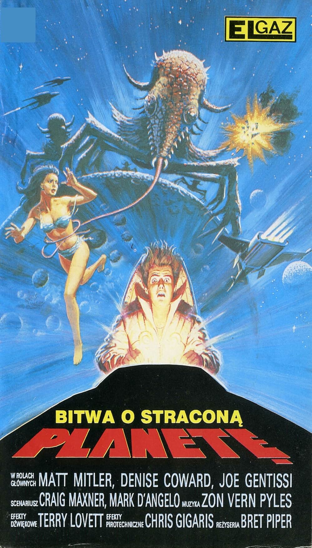 ロスト・プラネットの画像