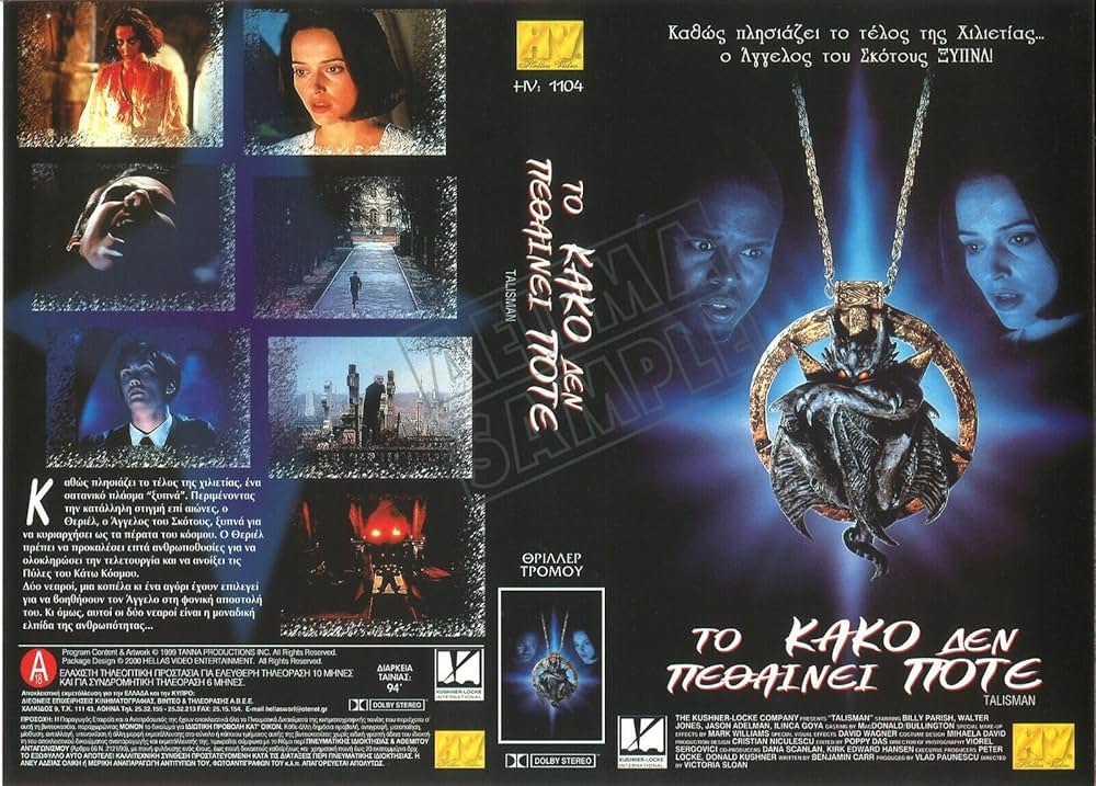 タリスマンの画像