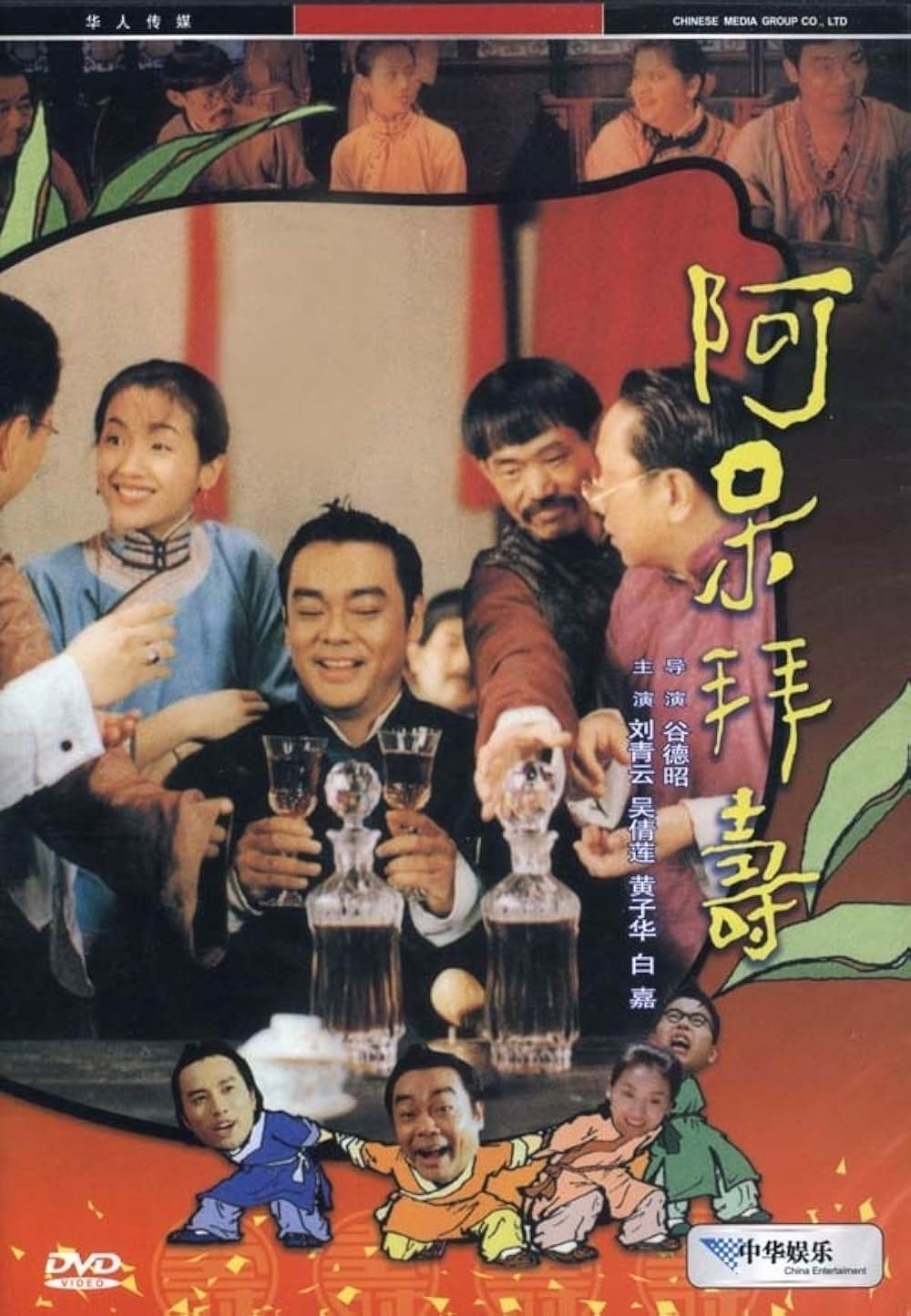 香港ラブストーリー 恋のラブ・アタック作戦の画像