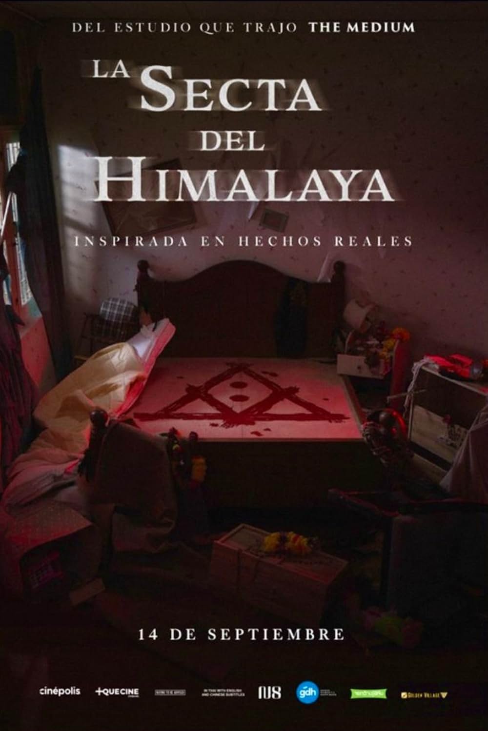 邪厄の家／バーン・クルア 凶愛の家の画像