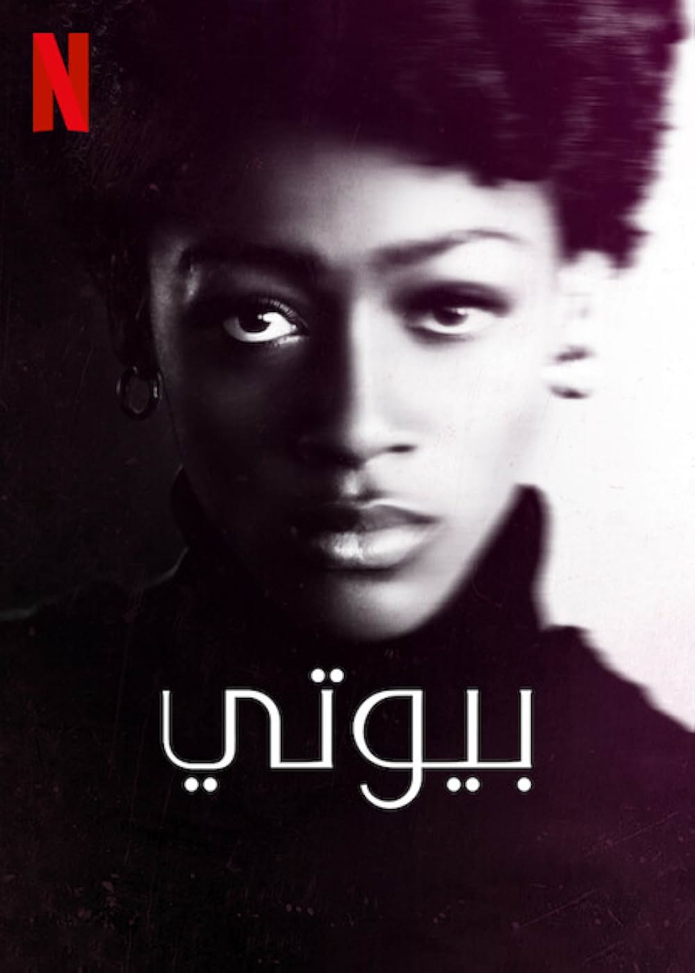 ビューティの画像