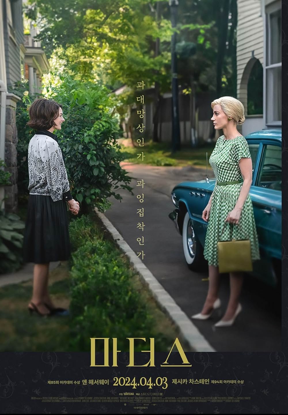 Mothers' Instinct（原題）の画像