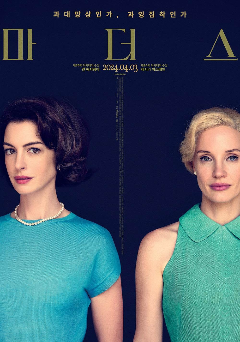 Mothers' Instinct（原題）の画像