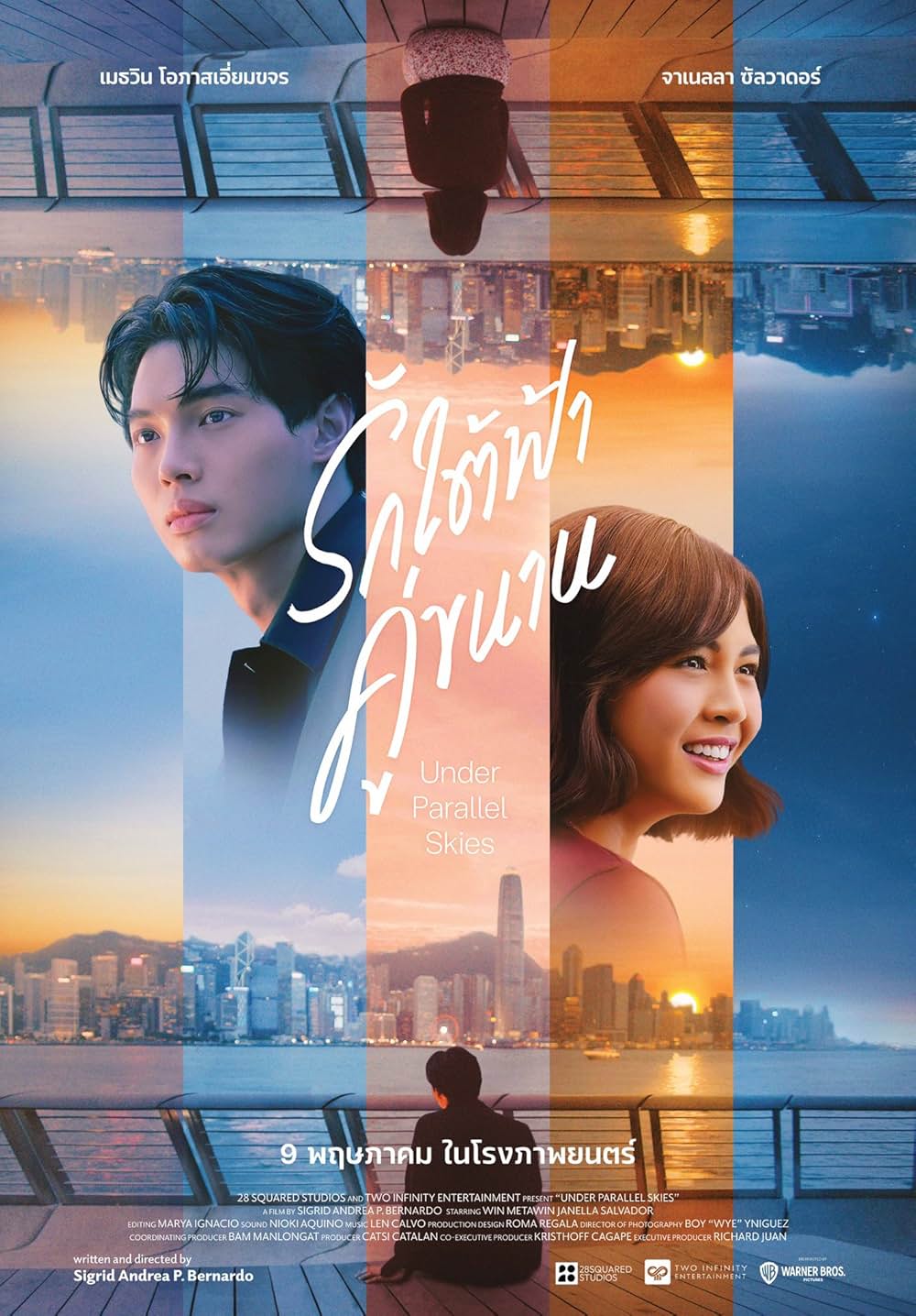 Under Parallel Skiesの画像