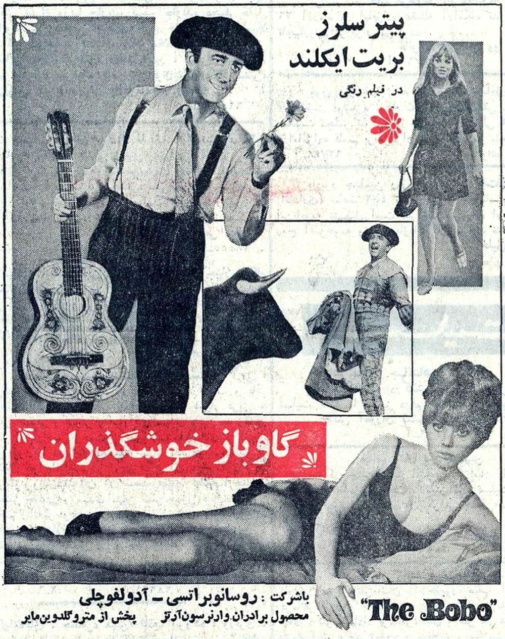 無責任恋愛作戦の画像