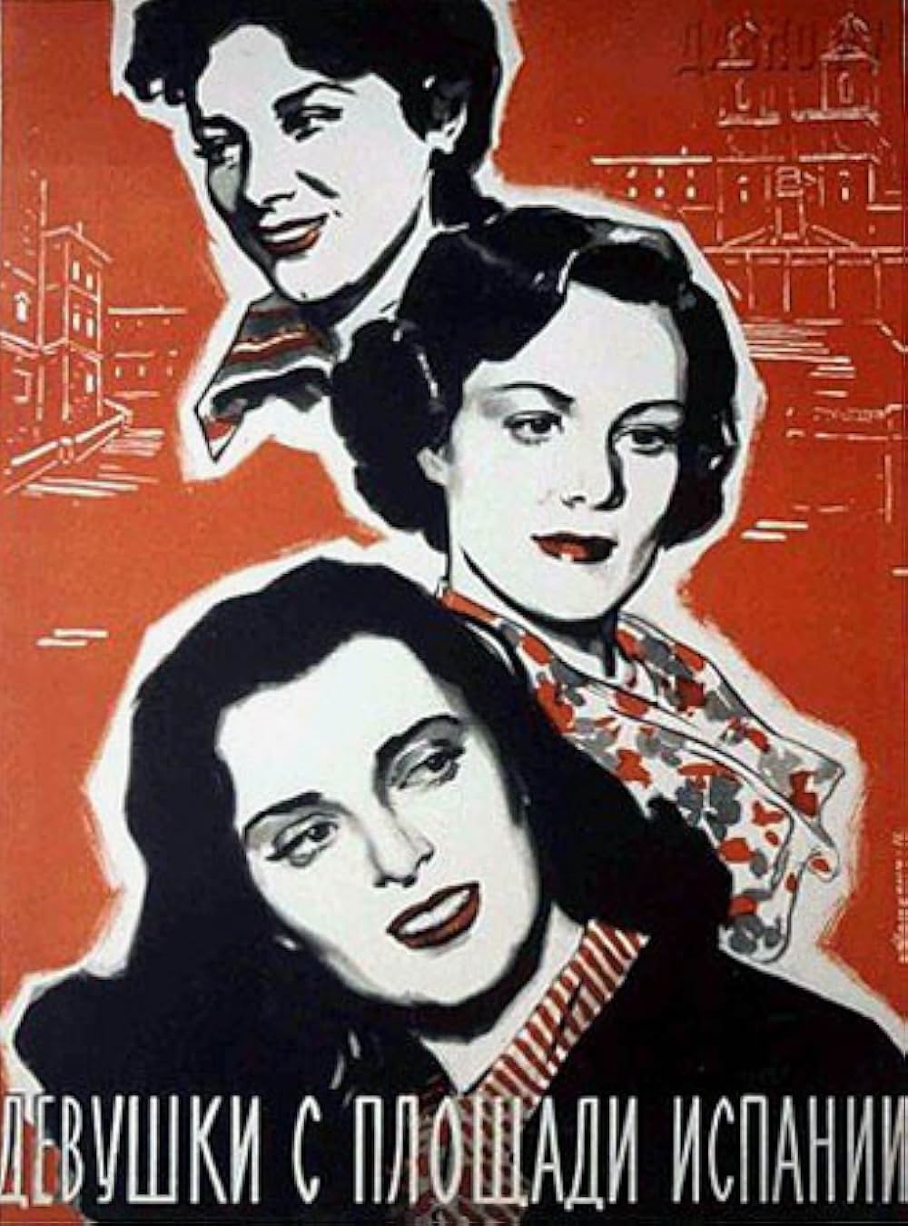 スペイン広場の娘たちの画像