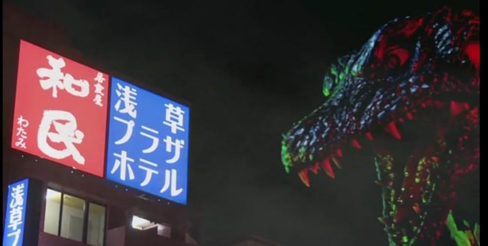 深海獣雷牙の画像