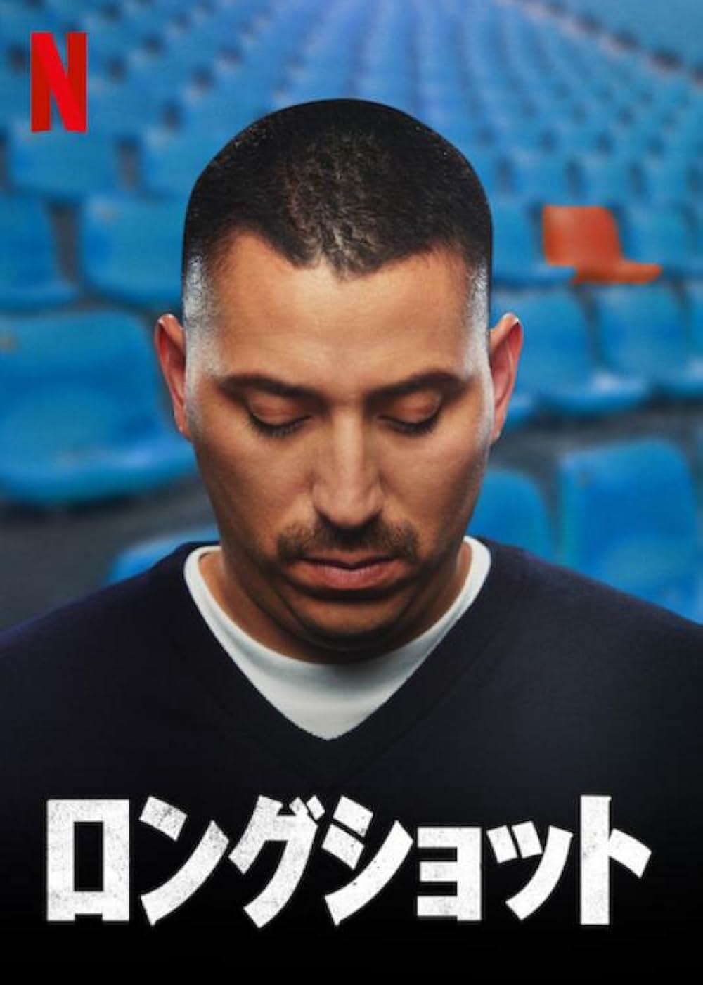 ロングショットの画像