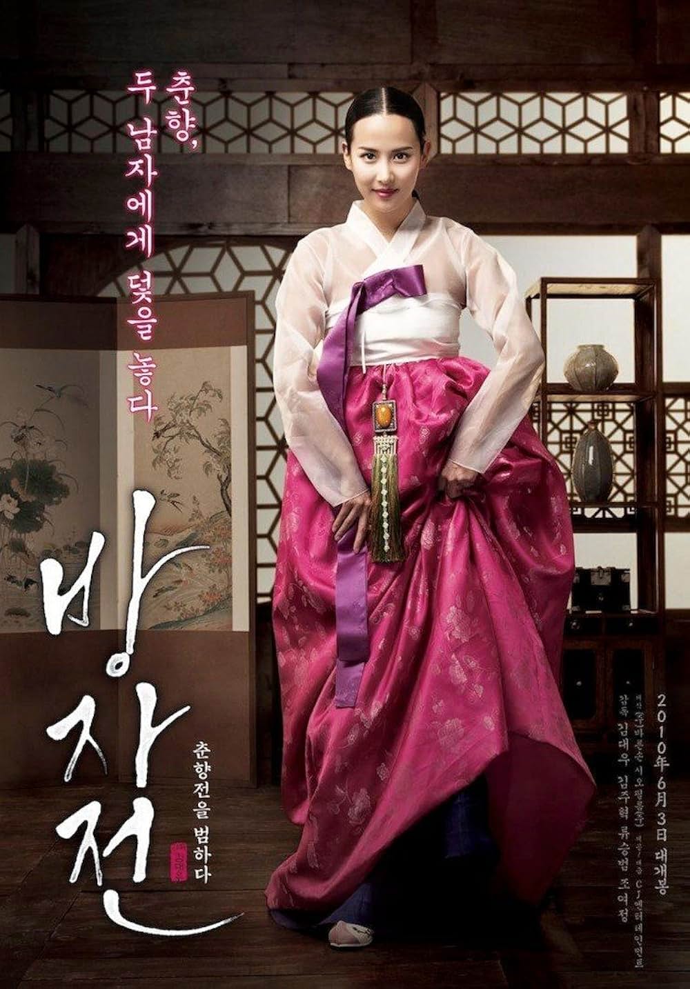 春香秘伝 The Servantの画像