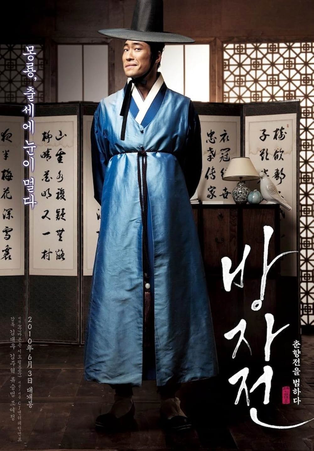 春香秘伝 The Servantの画像