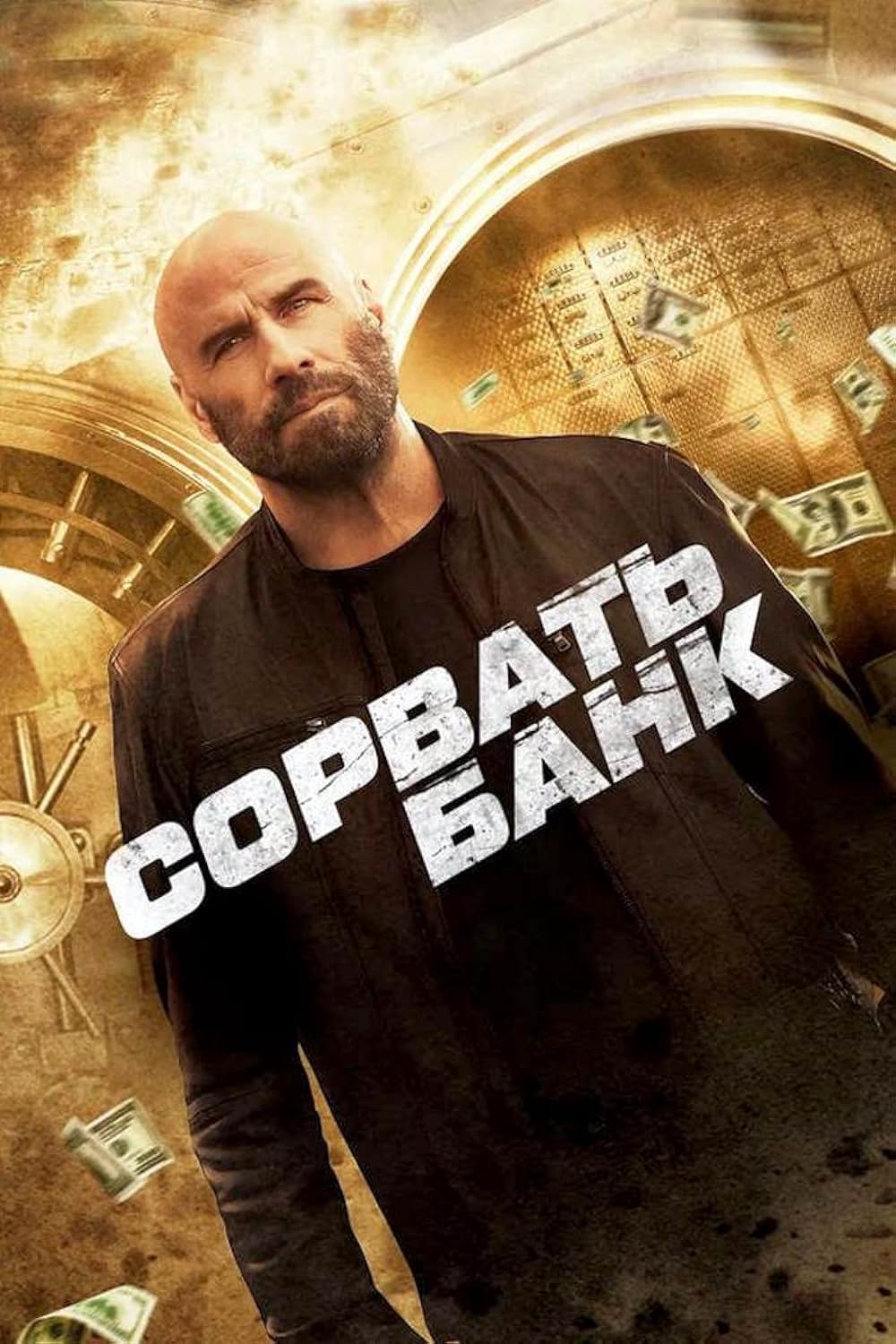 キャッシュ・アウトの画像