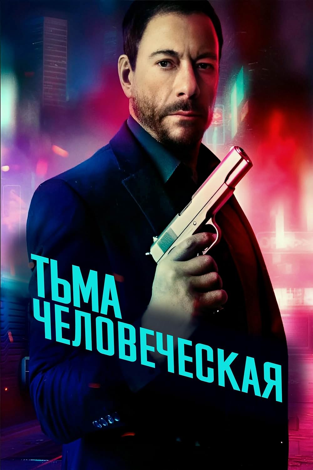 ダークネスマンの画像