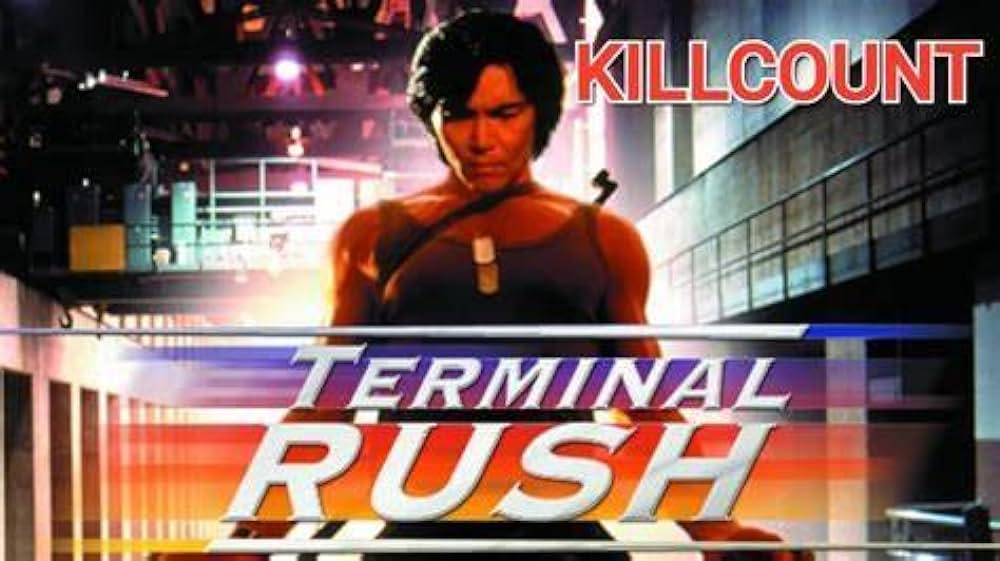 ターミナル・ラッシュの画像