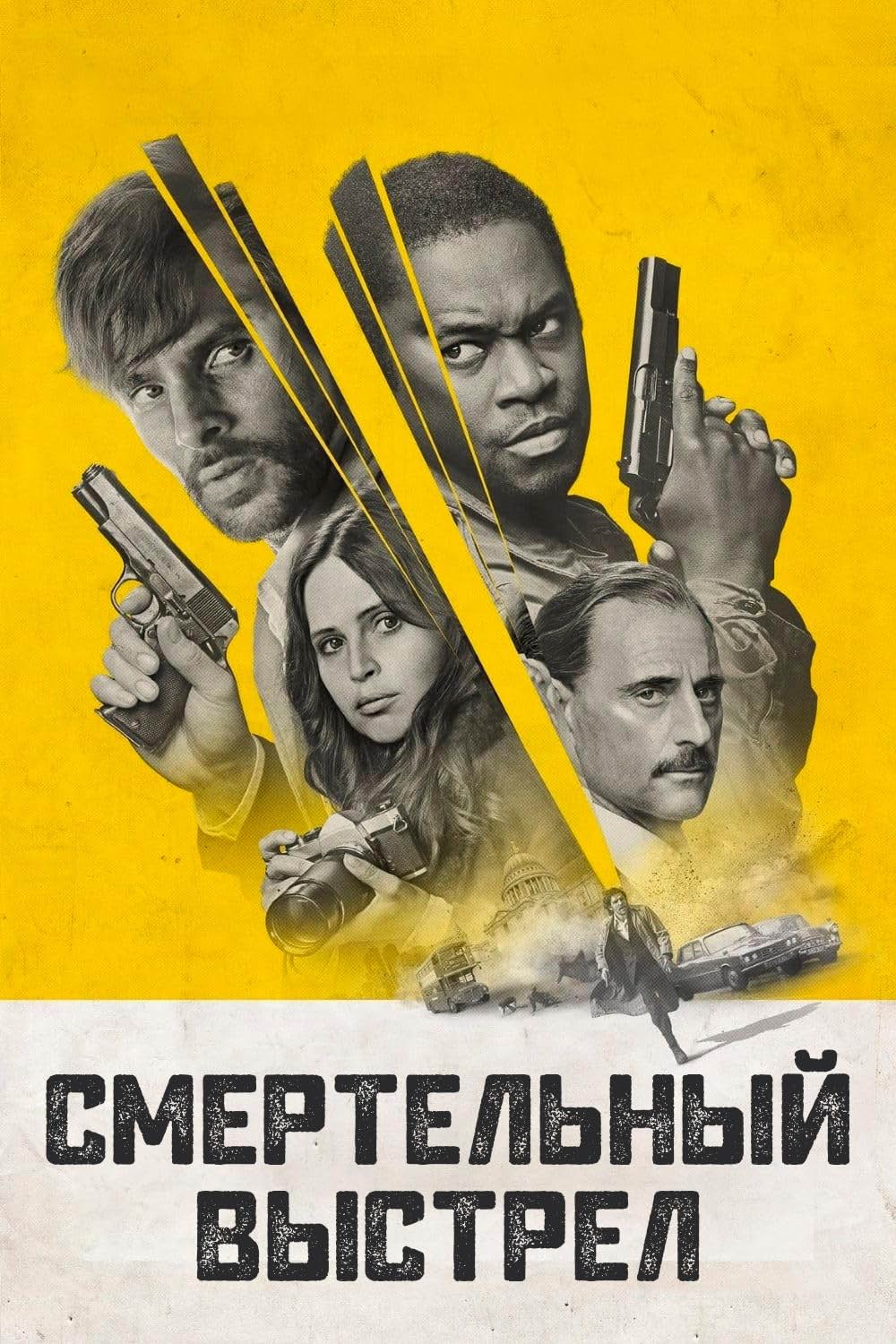 Dead Shot（英題）の画像