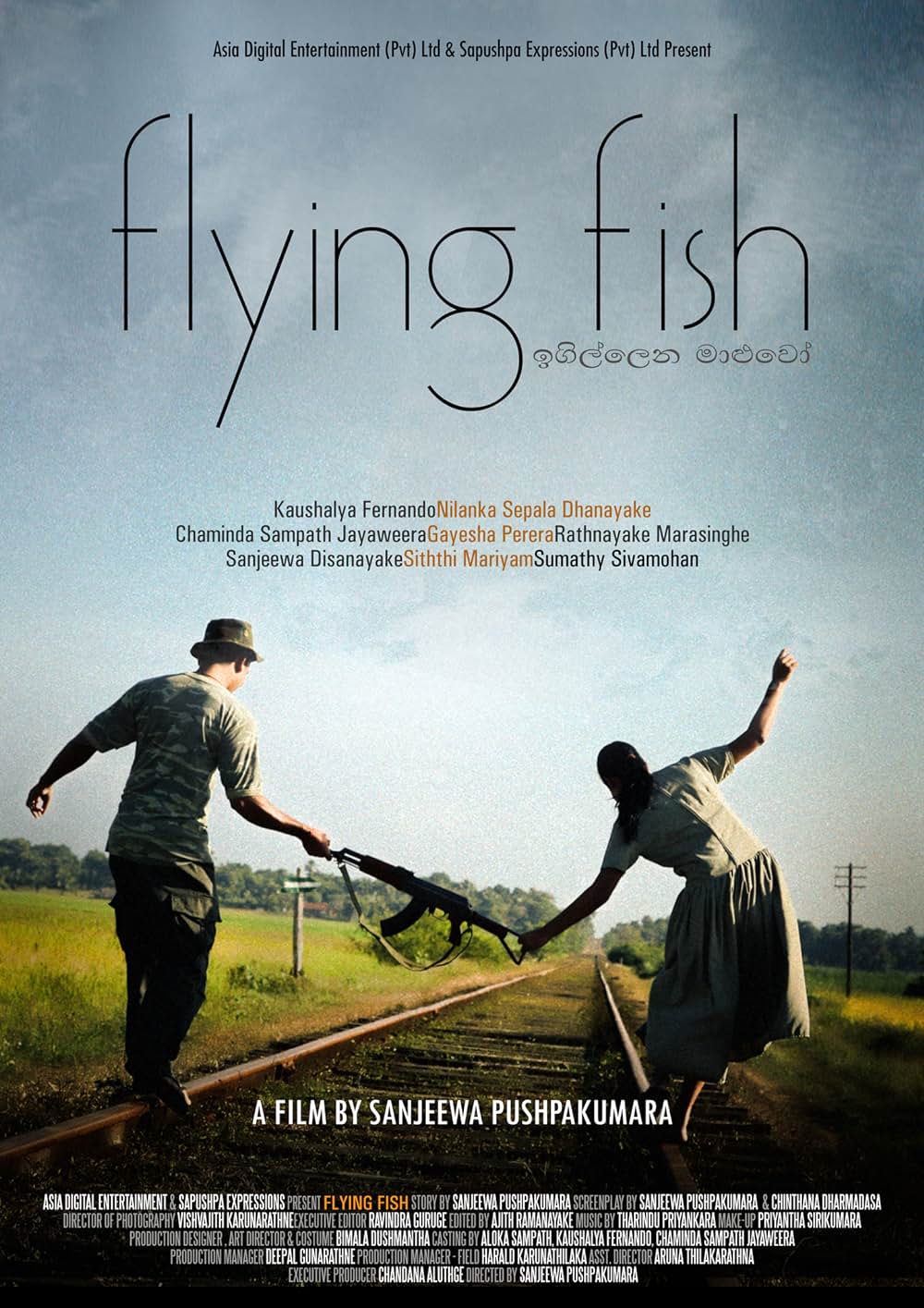 フライング・フィッシュの画像