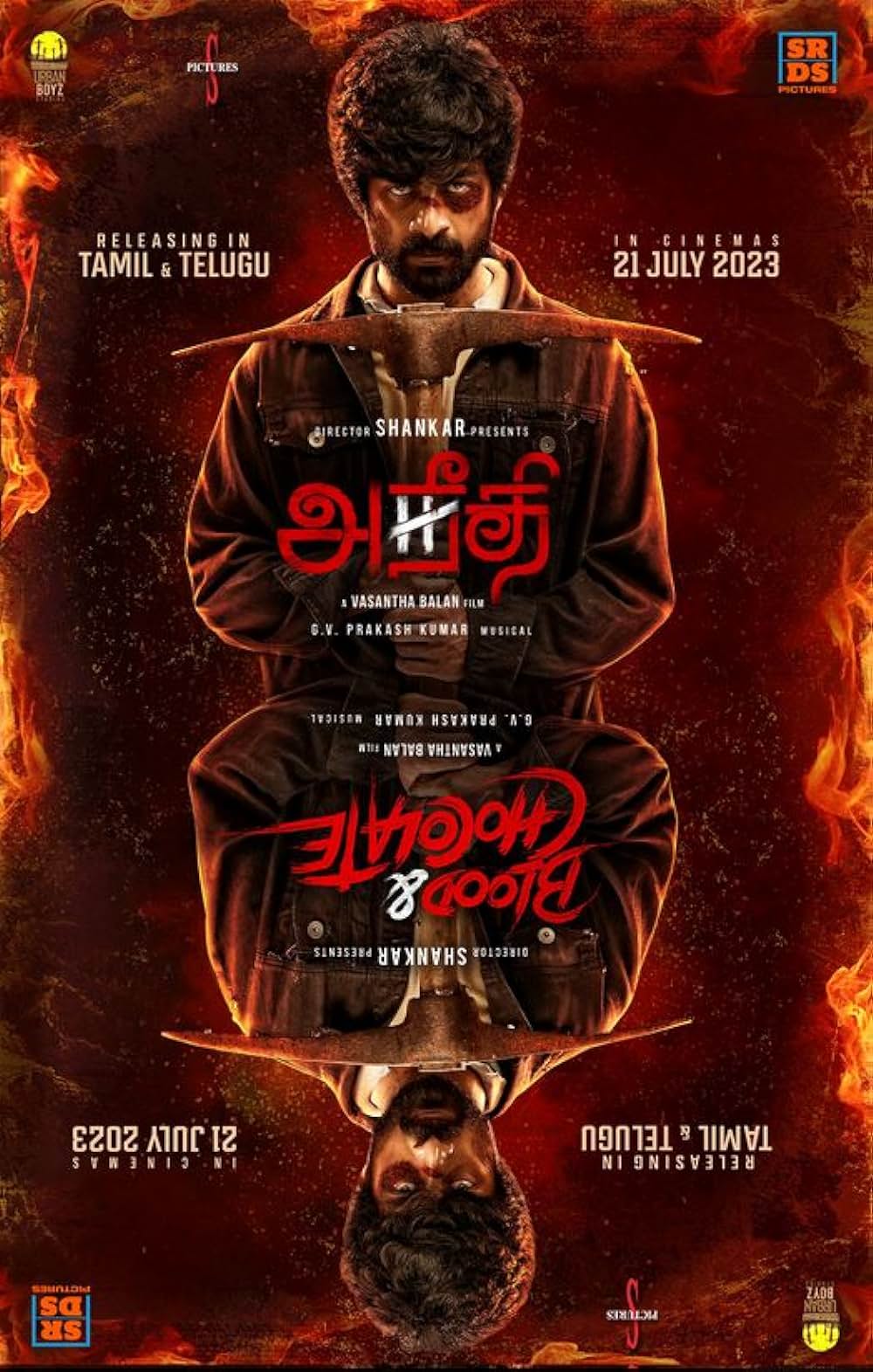 アニーディ -赤いチョコレートの画像