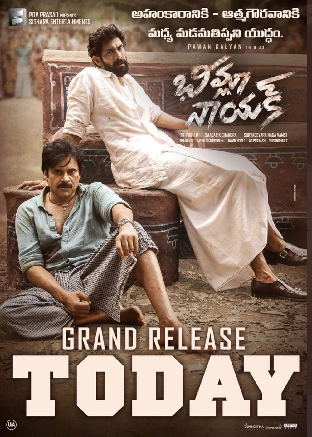 ビームラー・ナーヤク警部補の画像