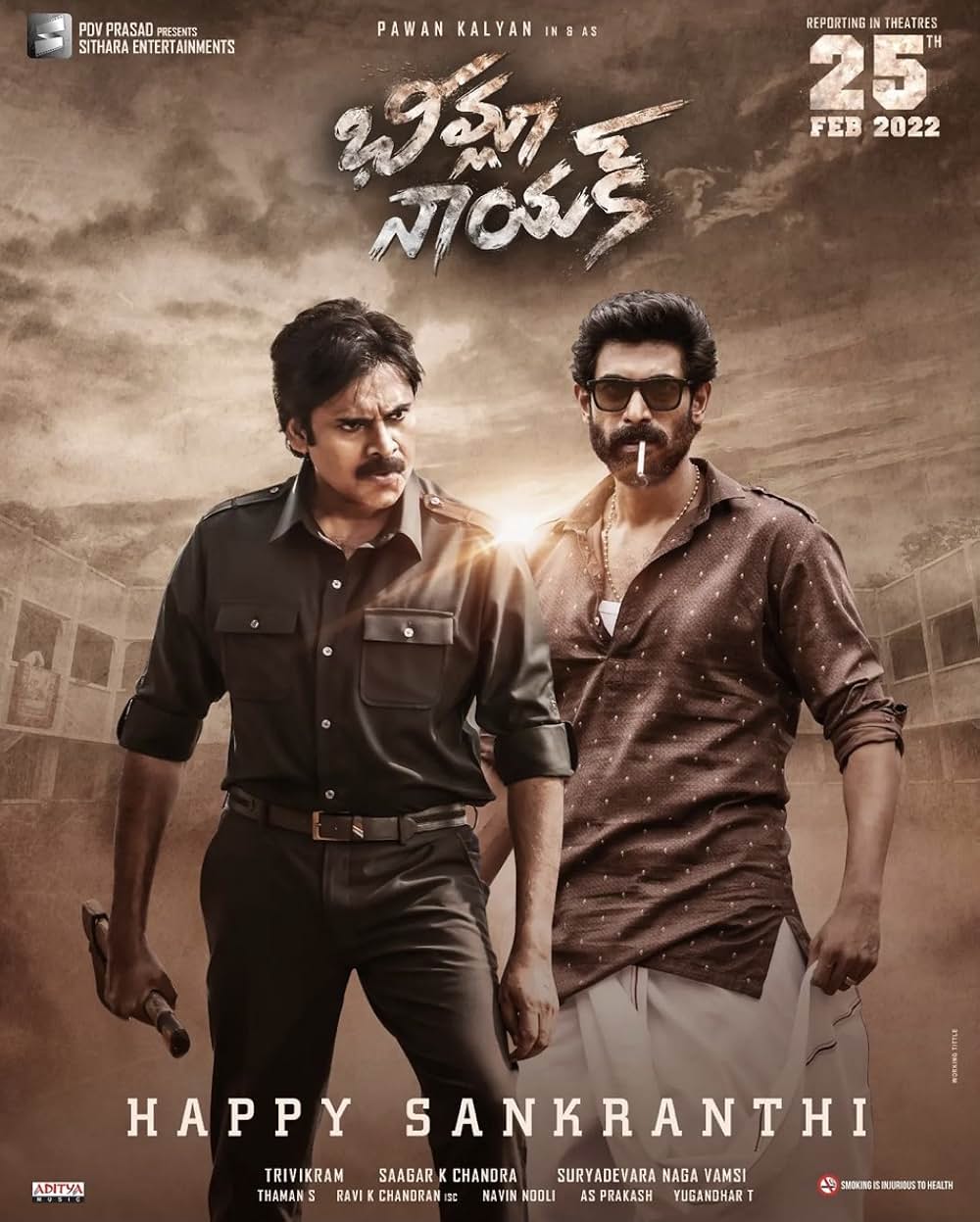 ビームラー・ナーヤク警部補の画像