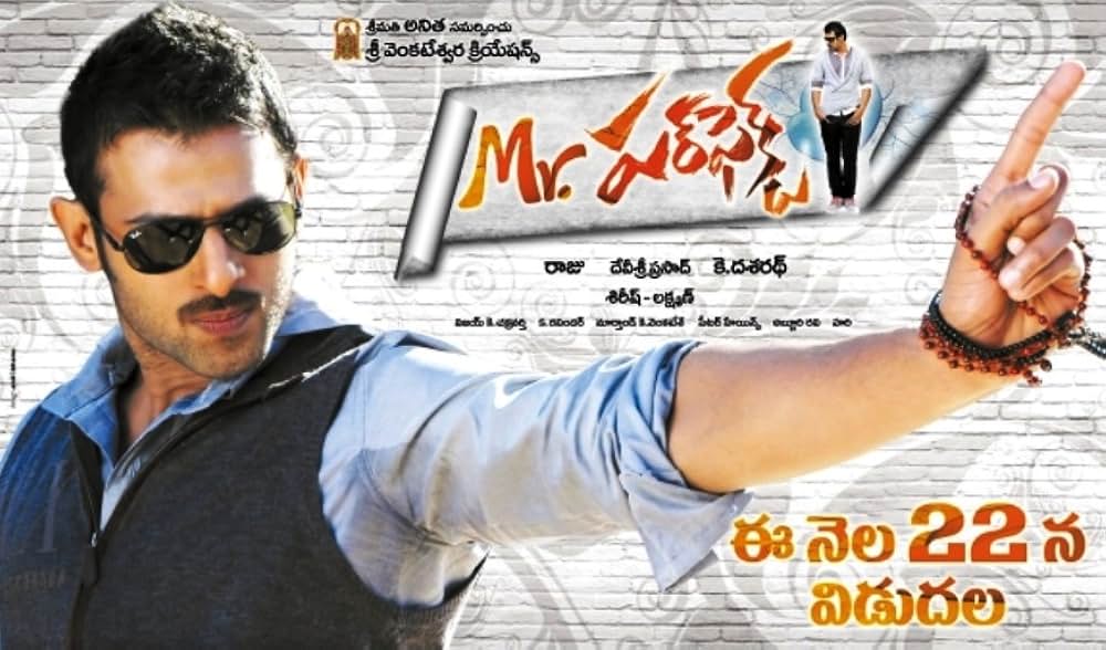 ミスター・パーフェクトの画像