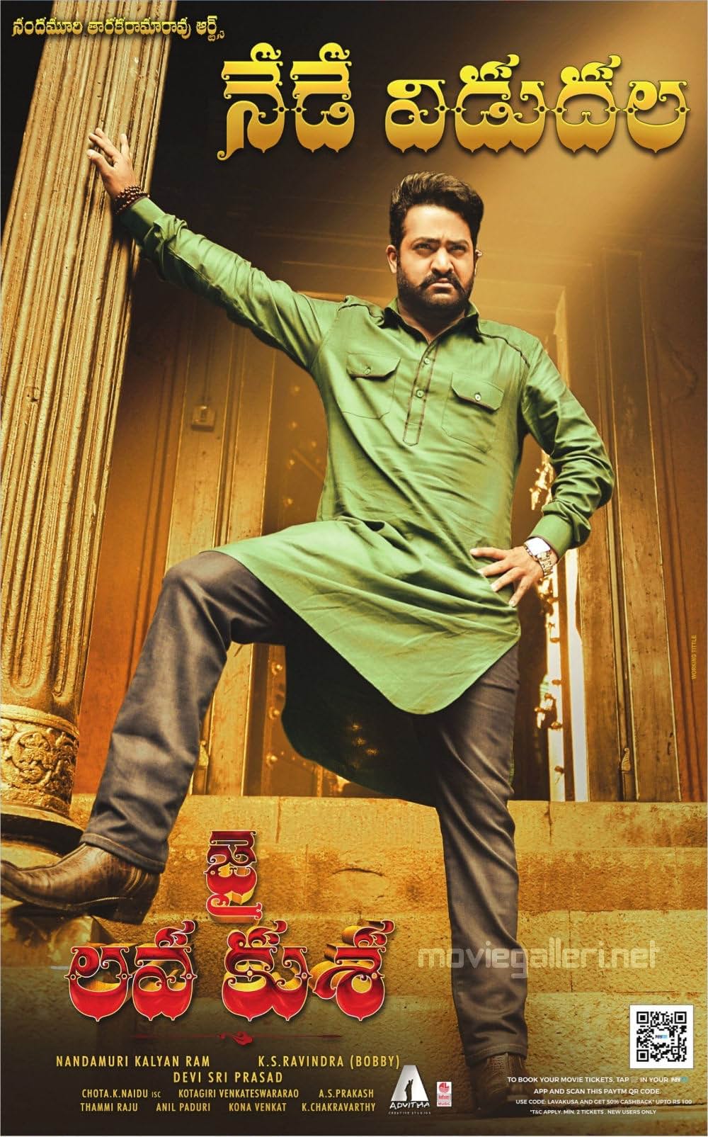 ジャイ・ラヴァ・クシャの画像