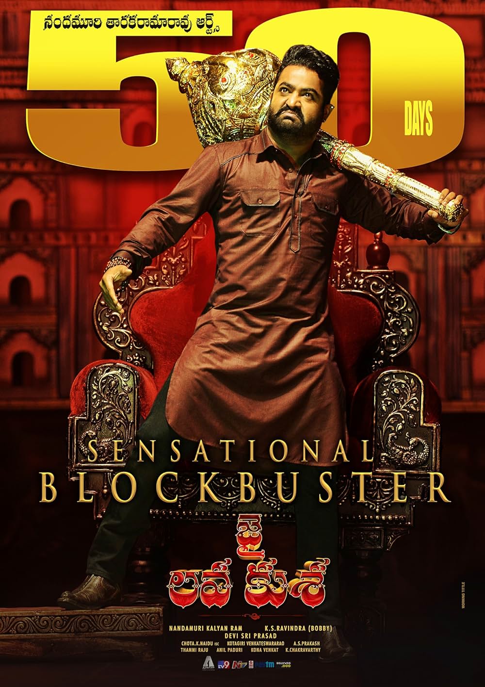 ジャイ・ラヴァ・クシャの画像