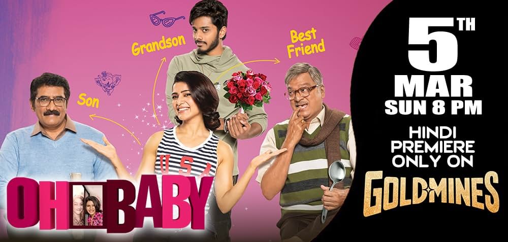 Oh!あやしいベイビーの画像