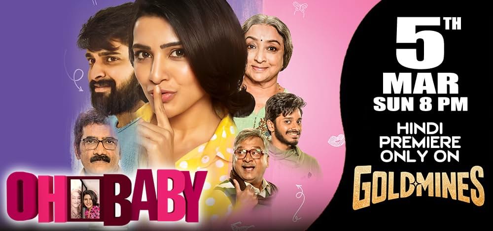 Oh!あやしいベイビーの画像