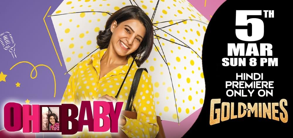 Oh!あやしいベイビーの画像