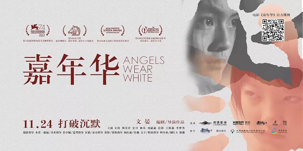 天使は白をまとうの画像