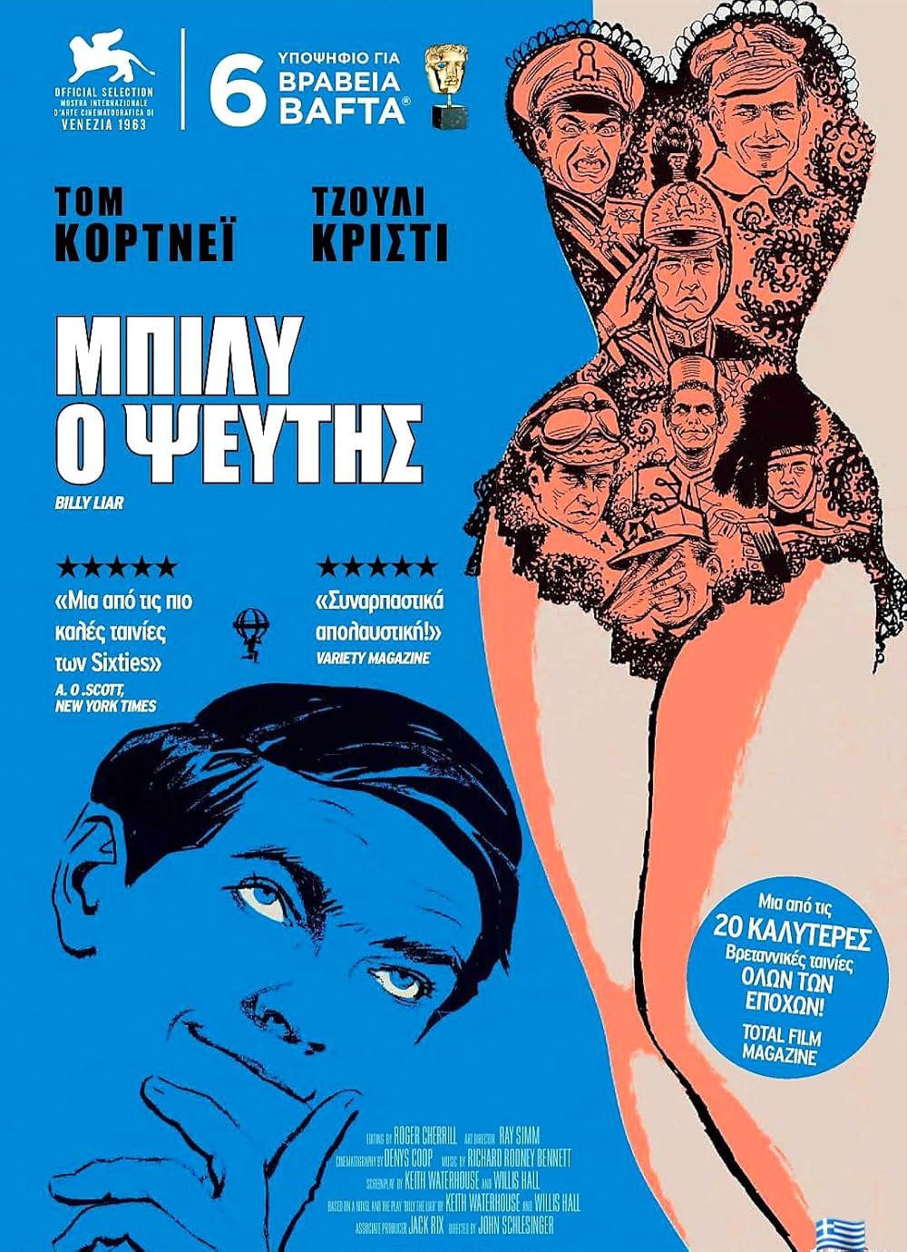 うそつきビリーの画像