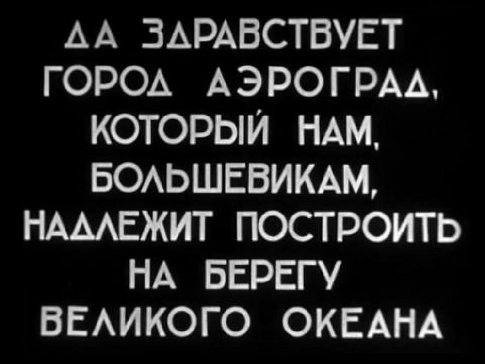 航空都市の画像