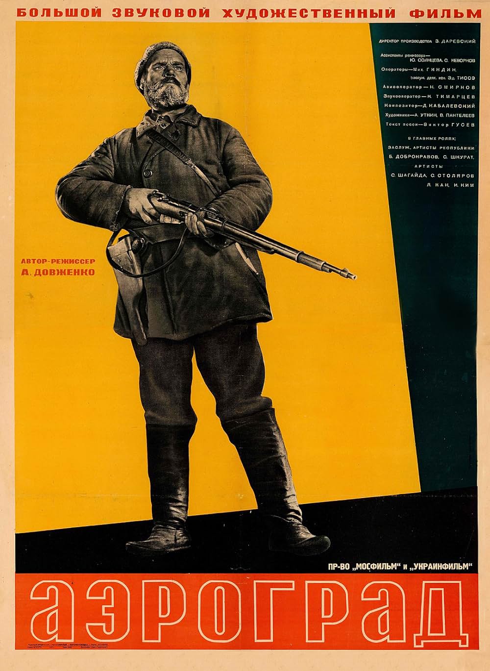 航空都市の画像