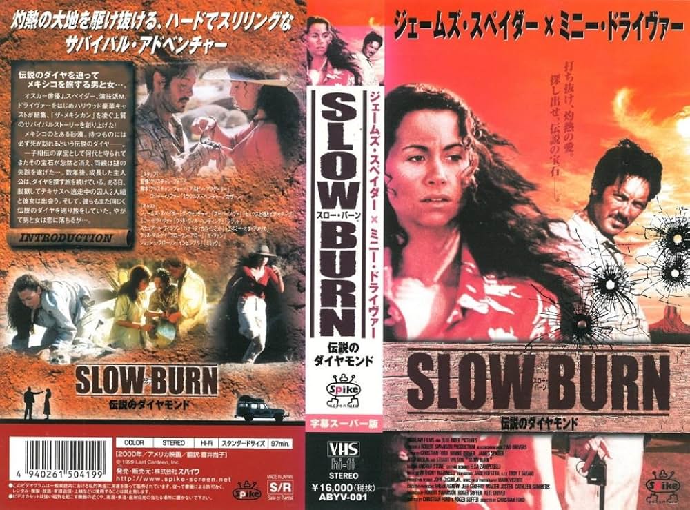 「SLOW BURN 伝説のダイヤモンド」の画像