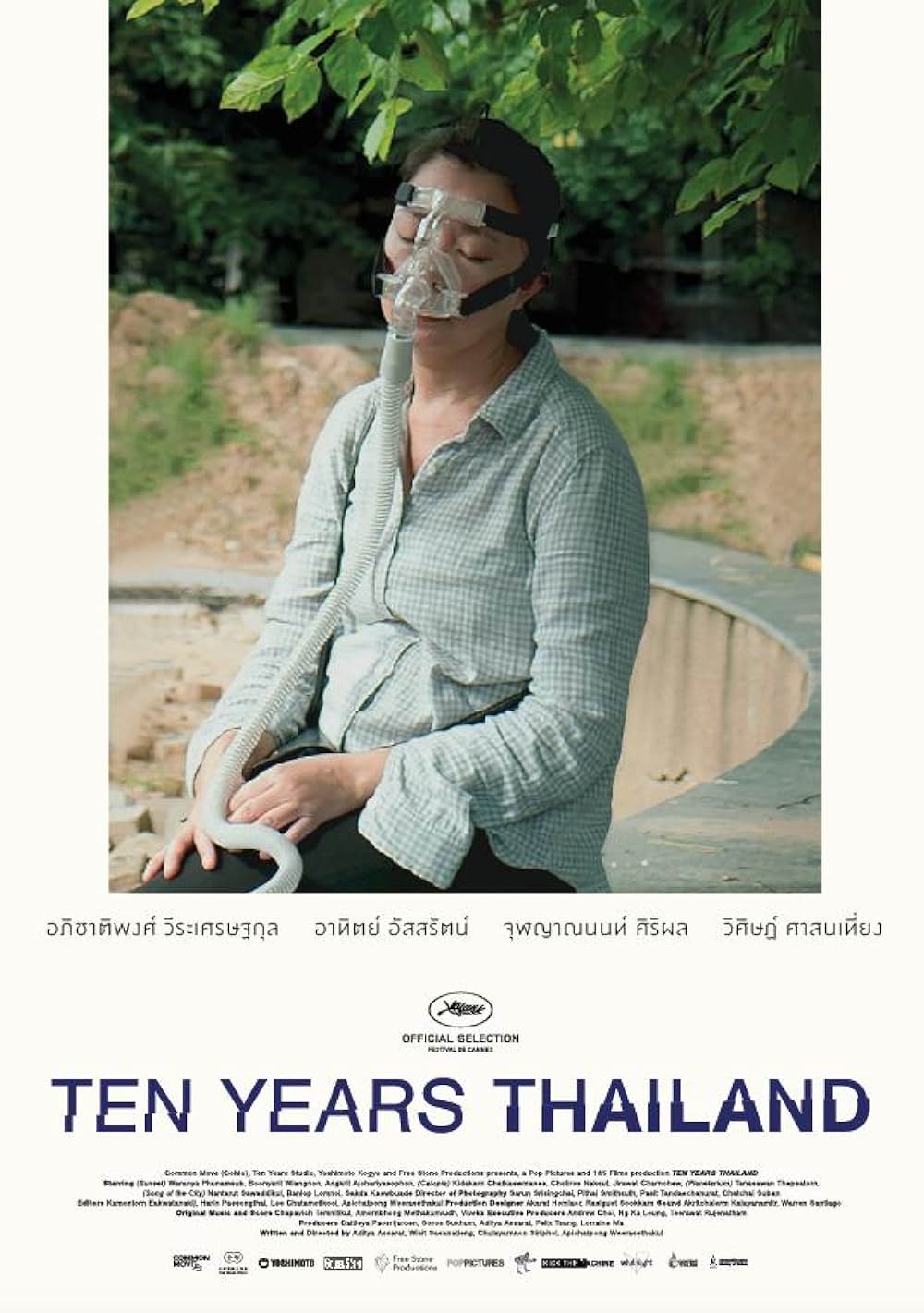 十年 Ten Years Thailandの画像
