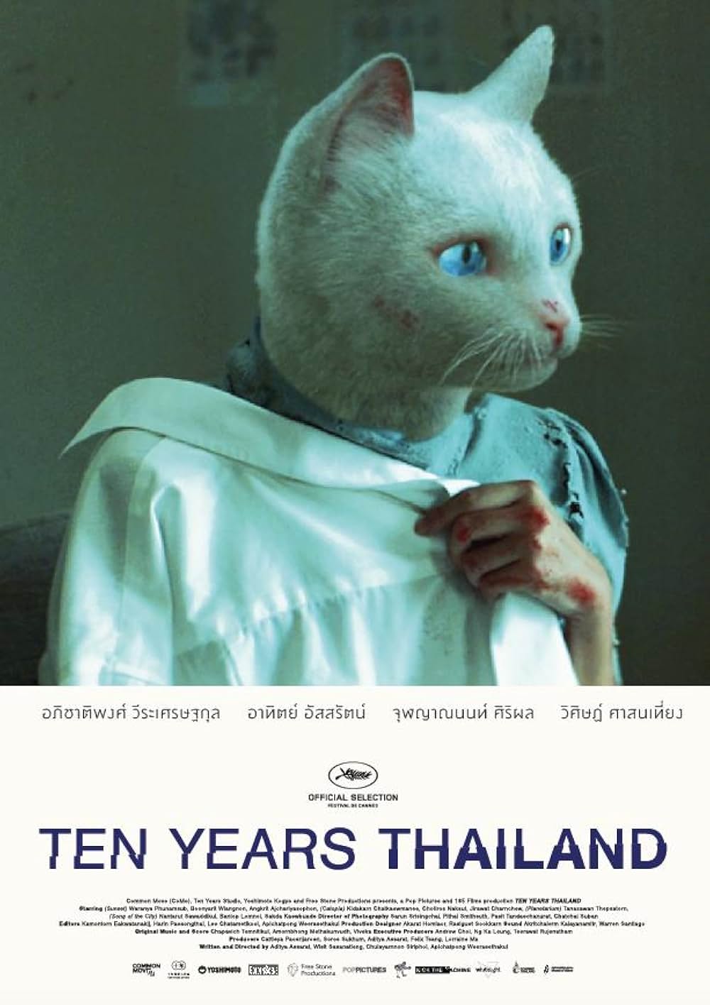 十年 Ten Years Thailandの画像